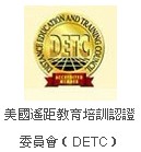 DETC